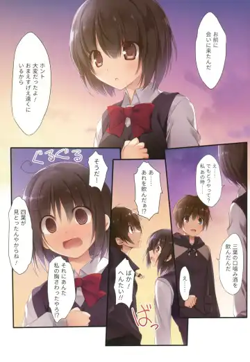 [Karory] Kimi no Mama. Fhentai - Page 2