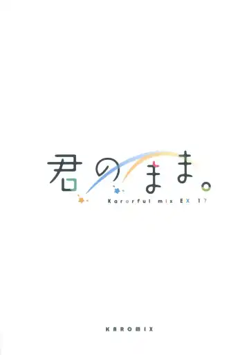 [Karory] Kimi no Mama. Fhentai - Page 29