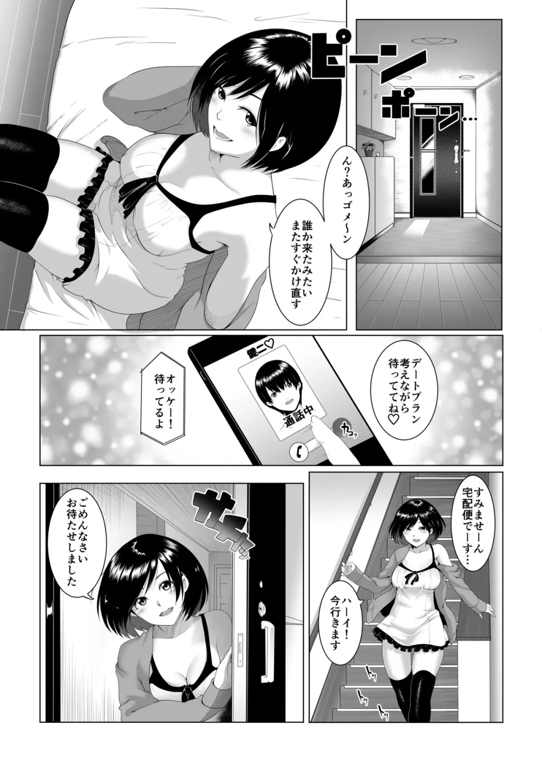 [Big.g] JK (Jitaku Kankin) SEX Fhentai - Page 4