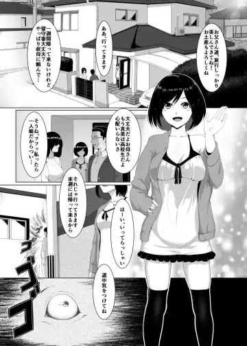 [Big.g] JK (Jitaku Kankin) SEX Fhentai - Page 2