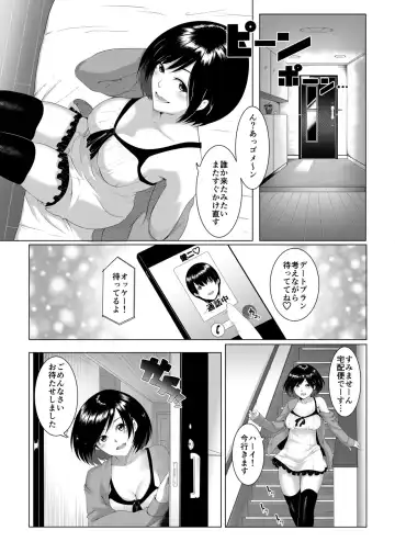 [Big.g] JK (Jitaku Kankin) SEX Fhentai - Page 4