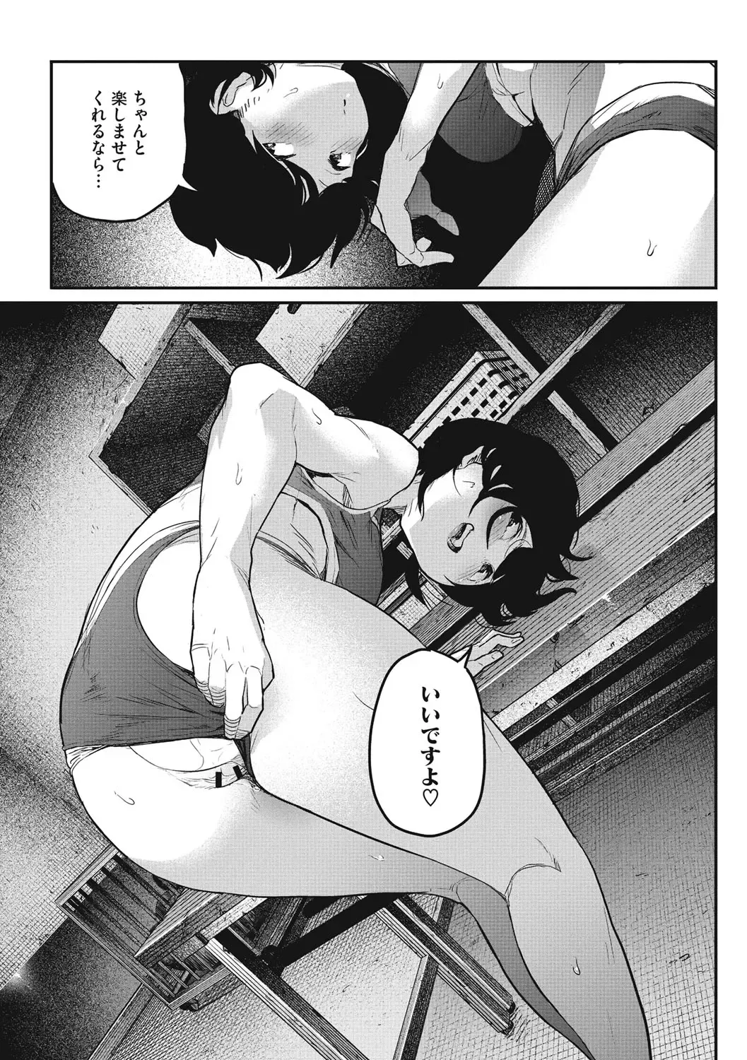 [Takayanagi Katsuya] Erohon desu yo. Fhentai - Page 121