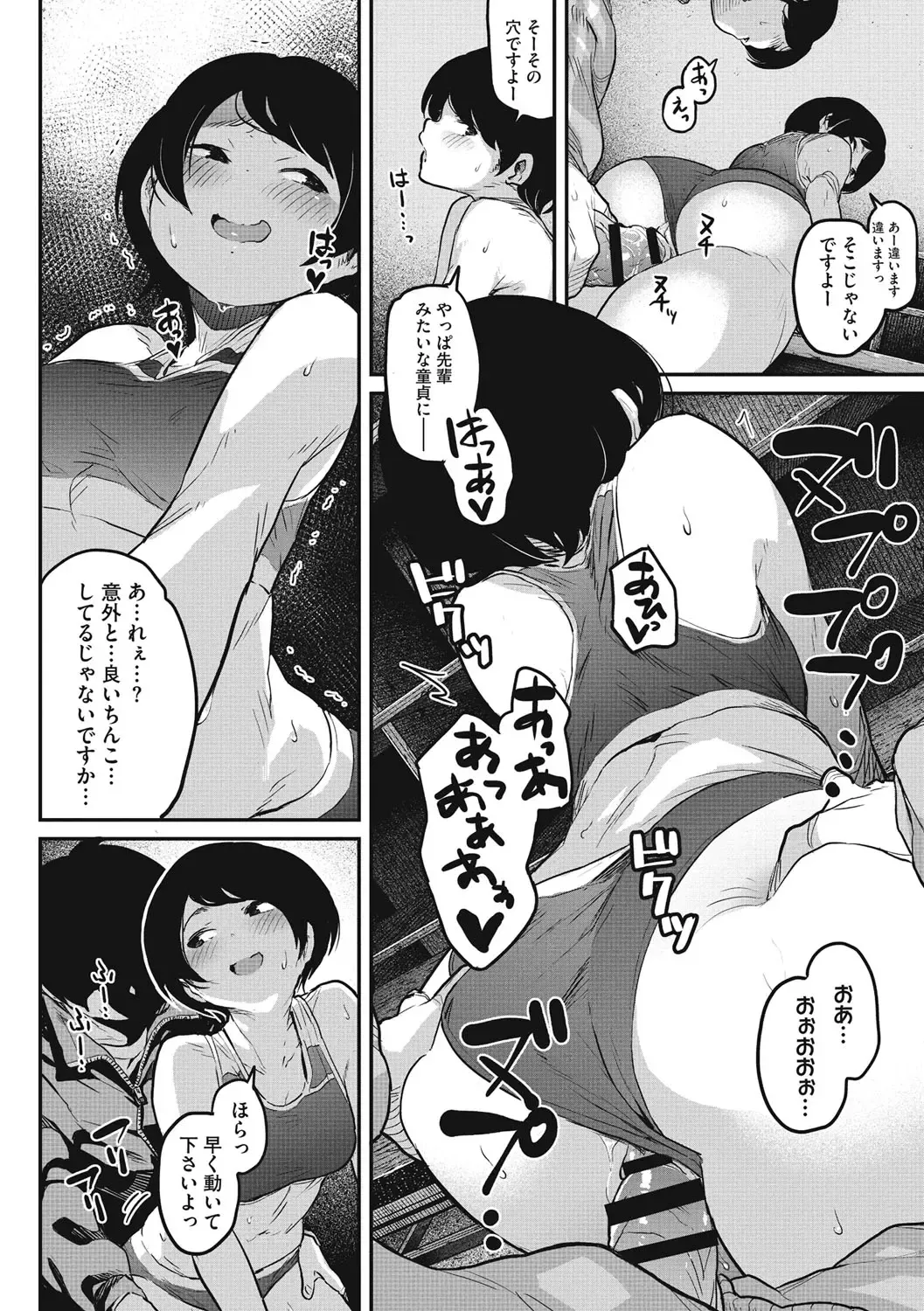 [Takayanagi Katsuya] Erohon desu yo. Fhentai - Page 122