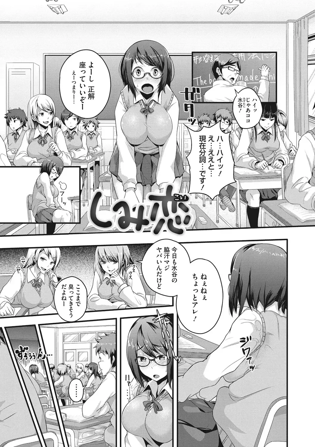 [Takayanagi Katsuya] Erohon desu yo. Fhentai - Page 159