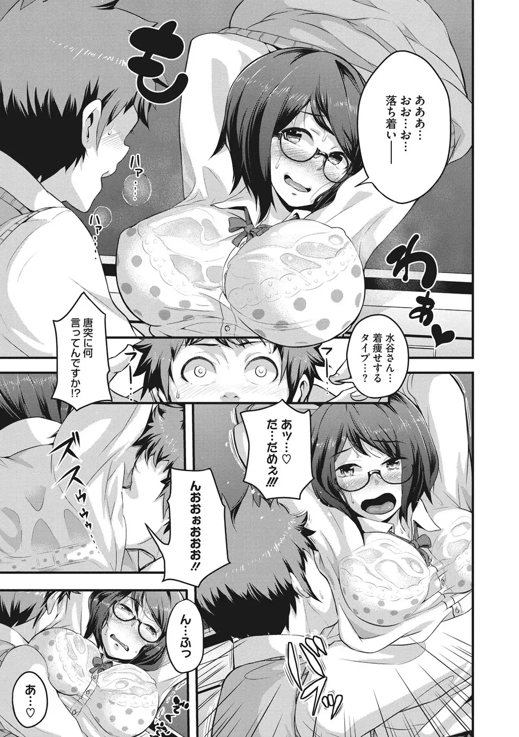 [Takayanagi Katsuya] Erohon desu yo. Fhentai - Page 165