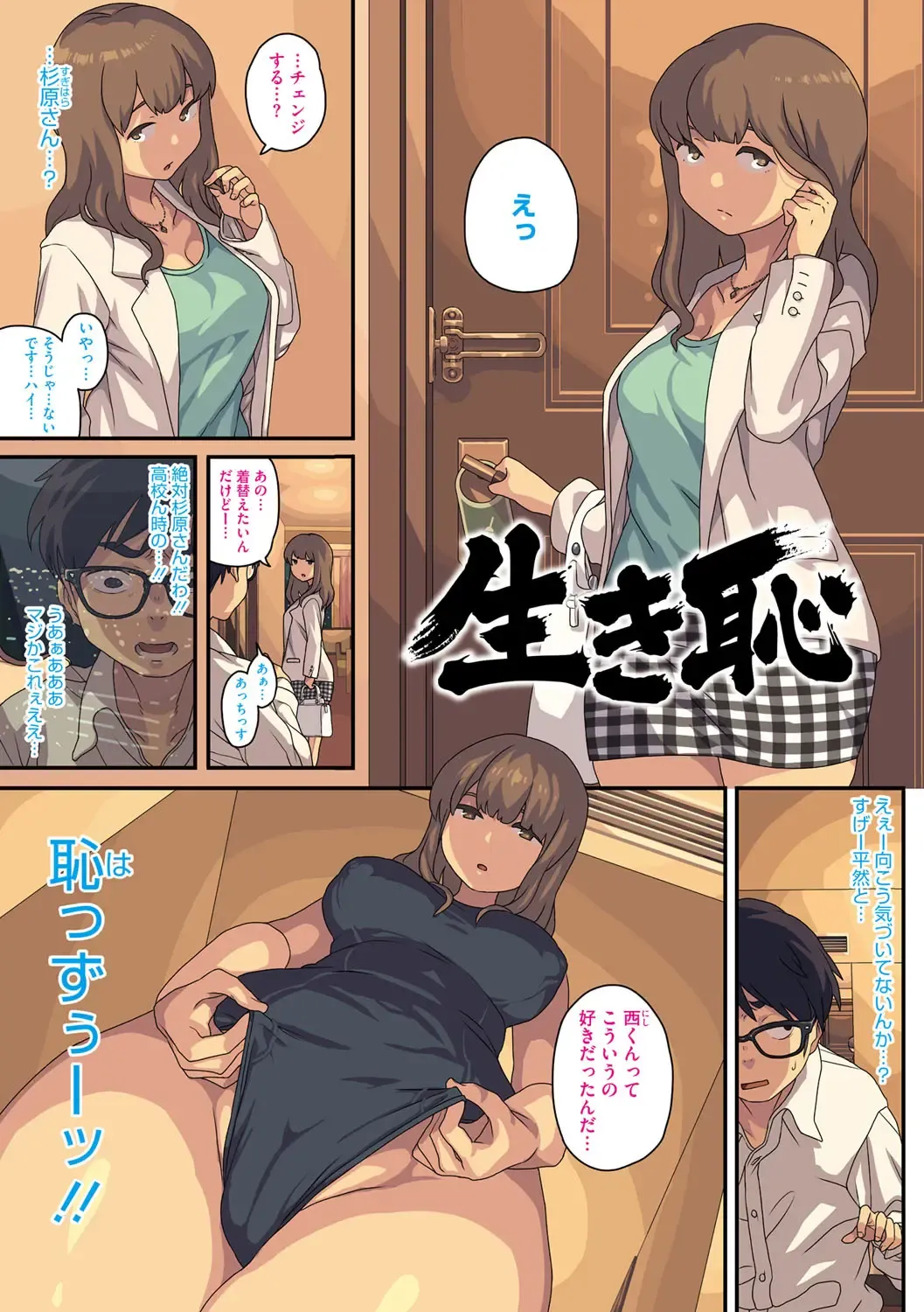 [Takayanagi Katsuya] Erohon desu yo. Fhentai - Page 3