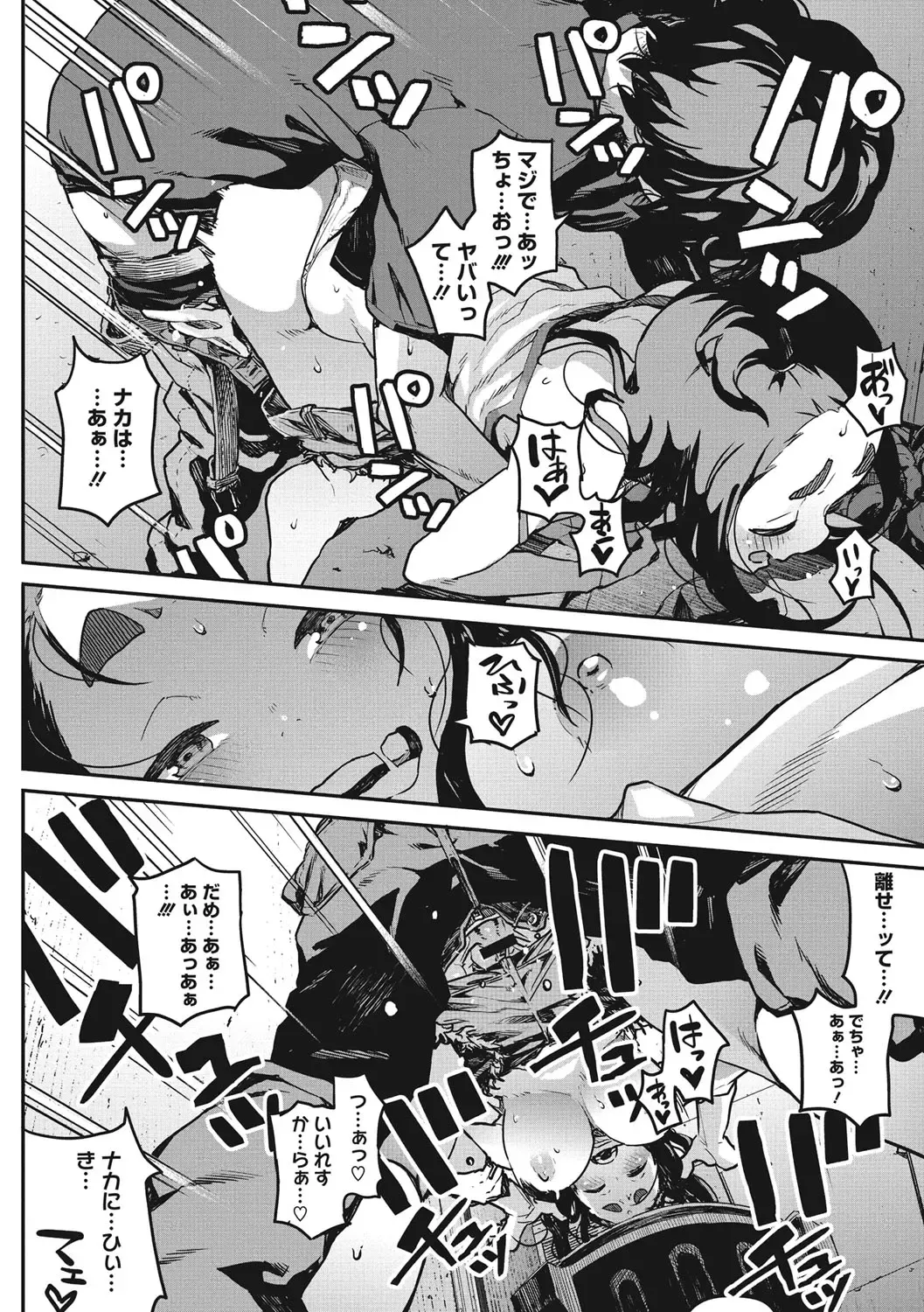 [Takayanagi Katsuya] Erohon desu yo. Fhentai - Page 76