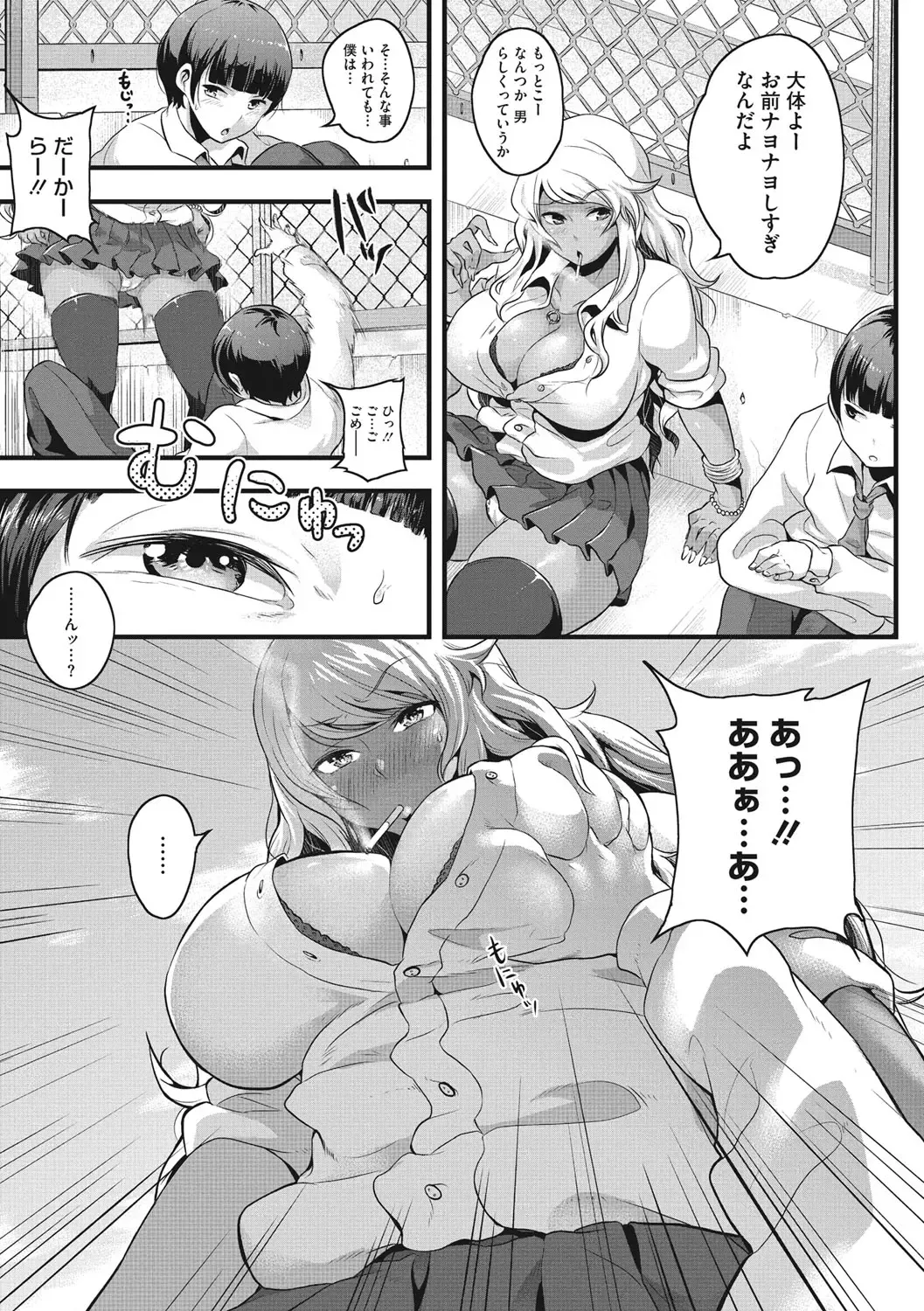 [Takayanagi Katsuya] Erohon desu yo. Fhentai - Page 81