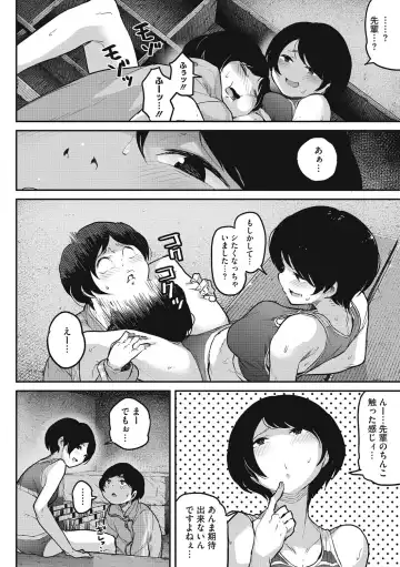 [Takayanagi Katsuya] Erohon desu yo. Fhentai - Page 120