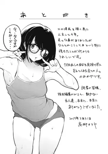 [Takayanagi Katsuya] Erohon desu yo. Fhentai - Page 213