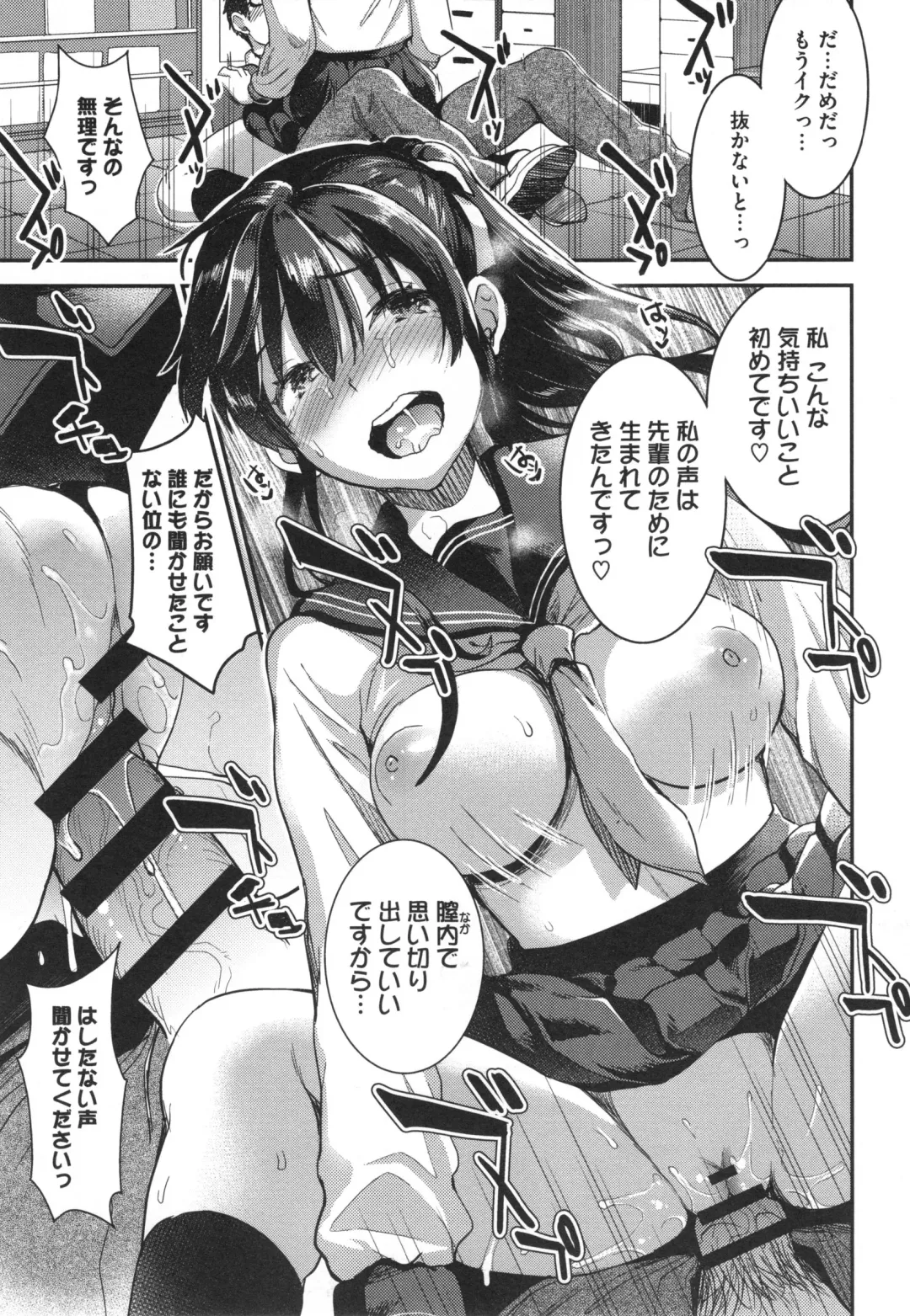 [Otabe Sakura] Aimitsu Yuugi Fhentai - Page 113