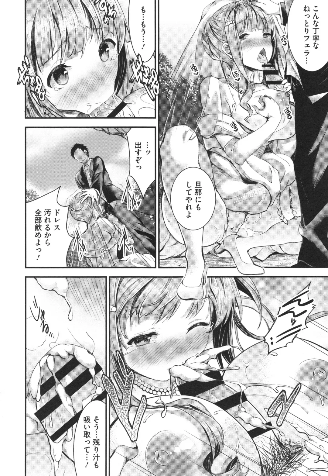 [Otabe Sakura] Aimitsu Yuugi Fhentai - Page 144