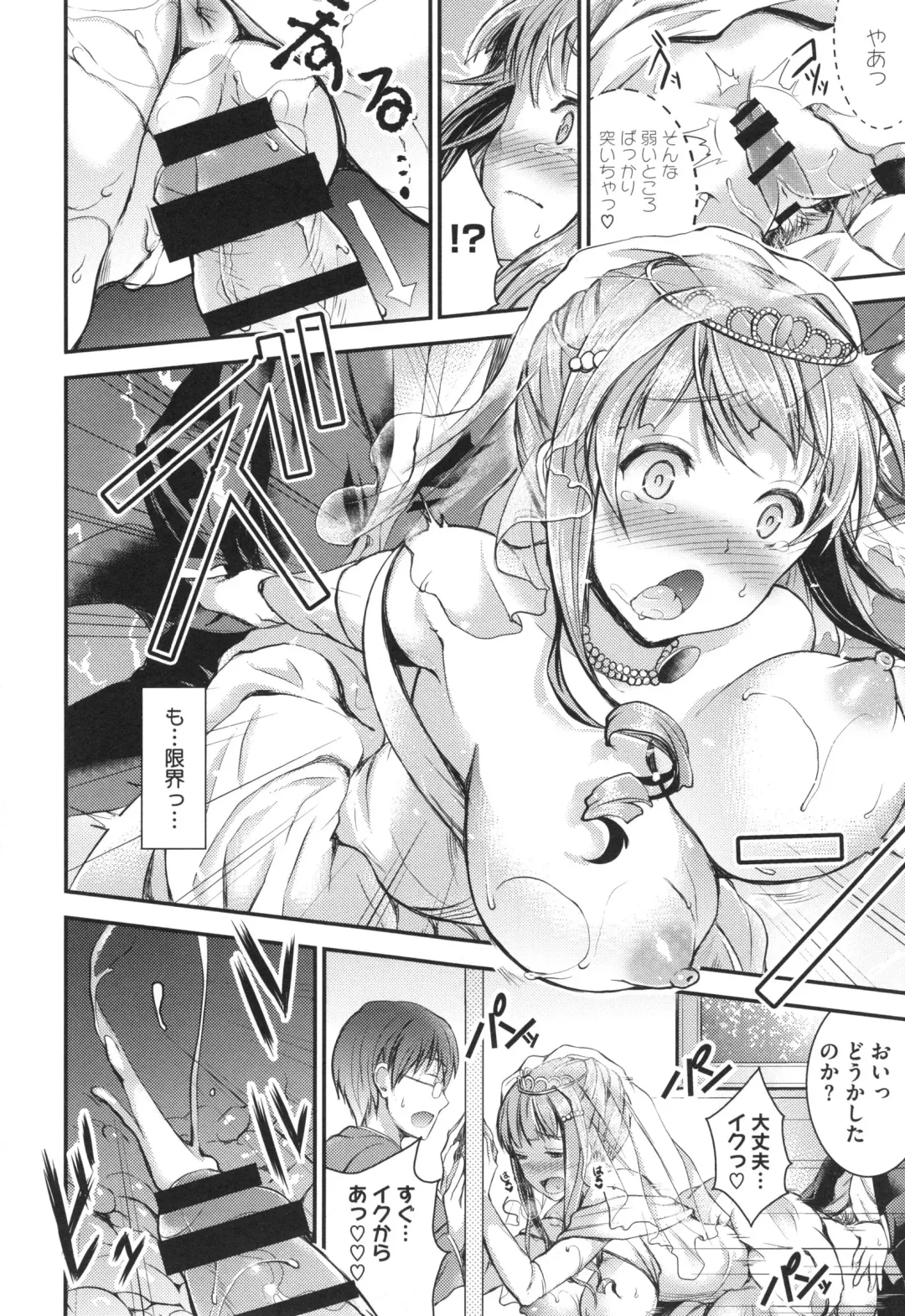 [Otabe Sakura] Aimitsu Yuugi Fhentai - Page 156