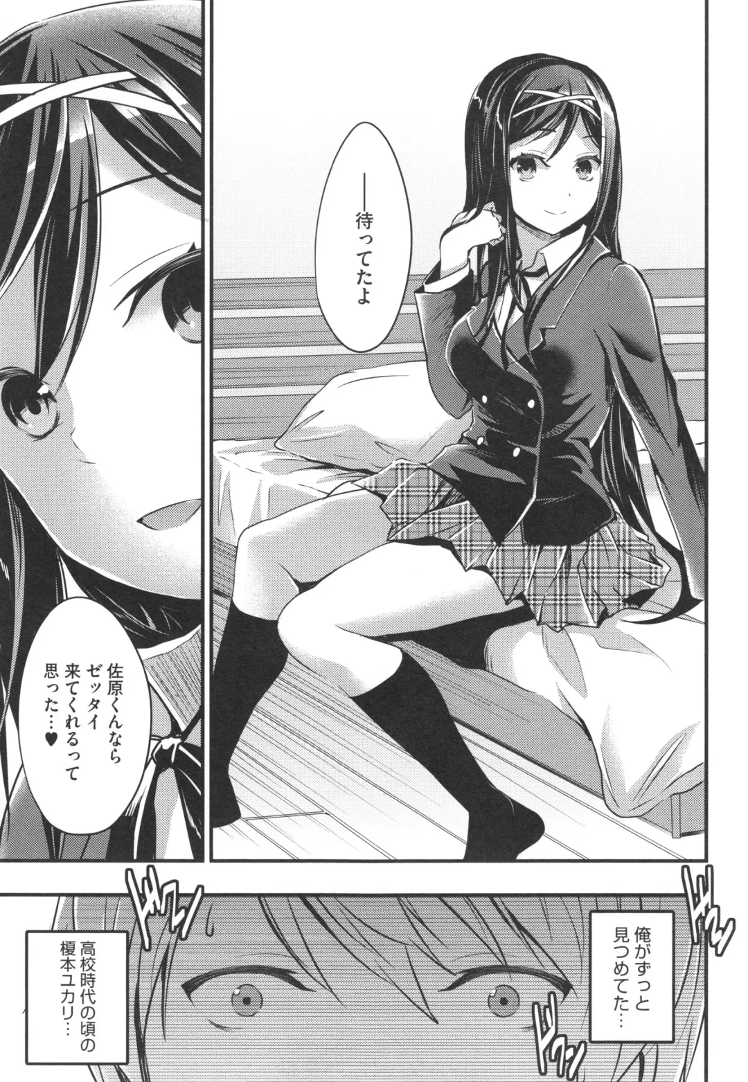 [Otabe Sakura] Aimitsu Yuugi Fhentai - Page 175