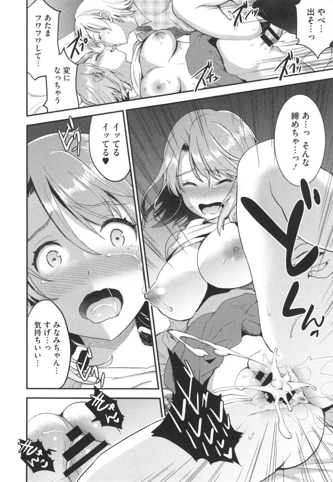 [Otabe Sakura] Aimitsu Yuugi Fhentai - Page 196