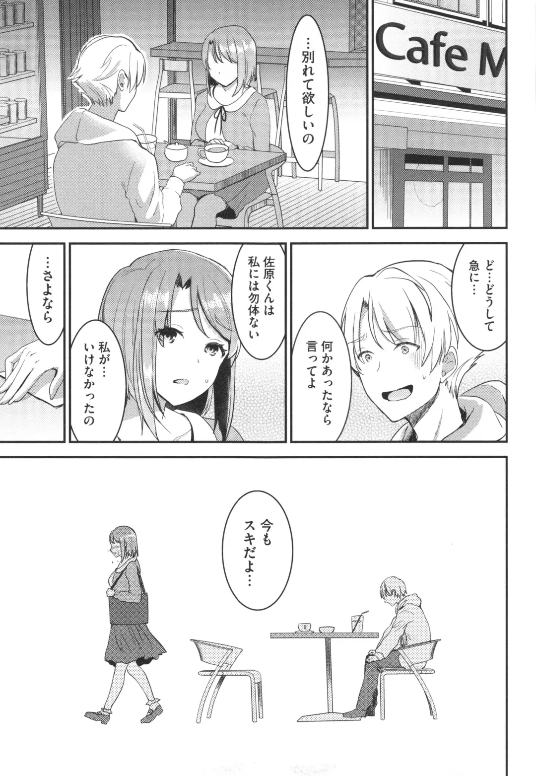 [Otabe Sakura] Aimitsu Yuugi Fhentai - Page 199