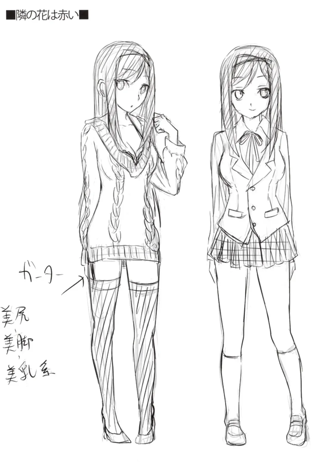 [Otabe Sakura] Aimitsu Yuugi Fhentai - Page 209