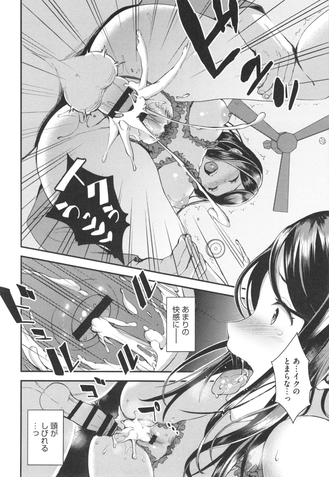 [Otabe Sakura] Aimitsu Yuugi Fhentai - Page 73