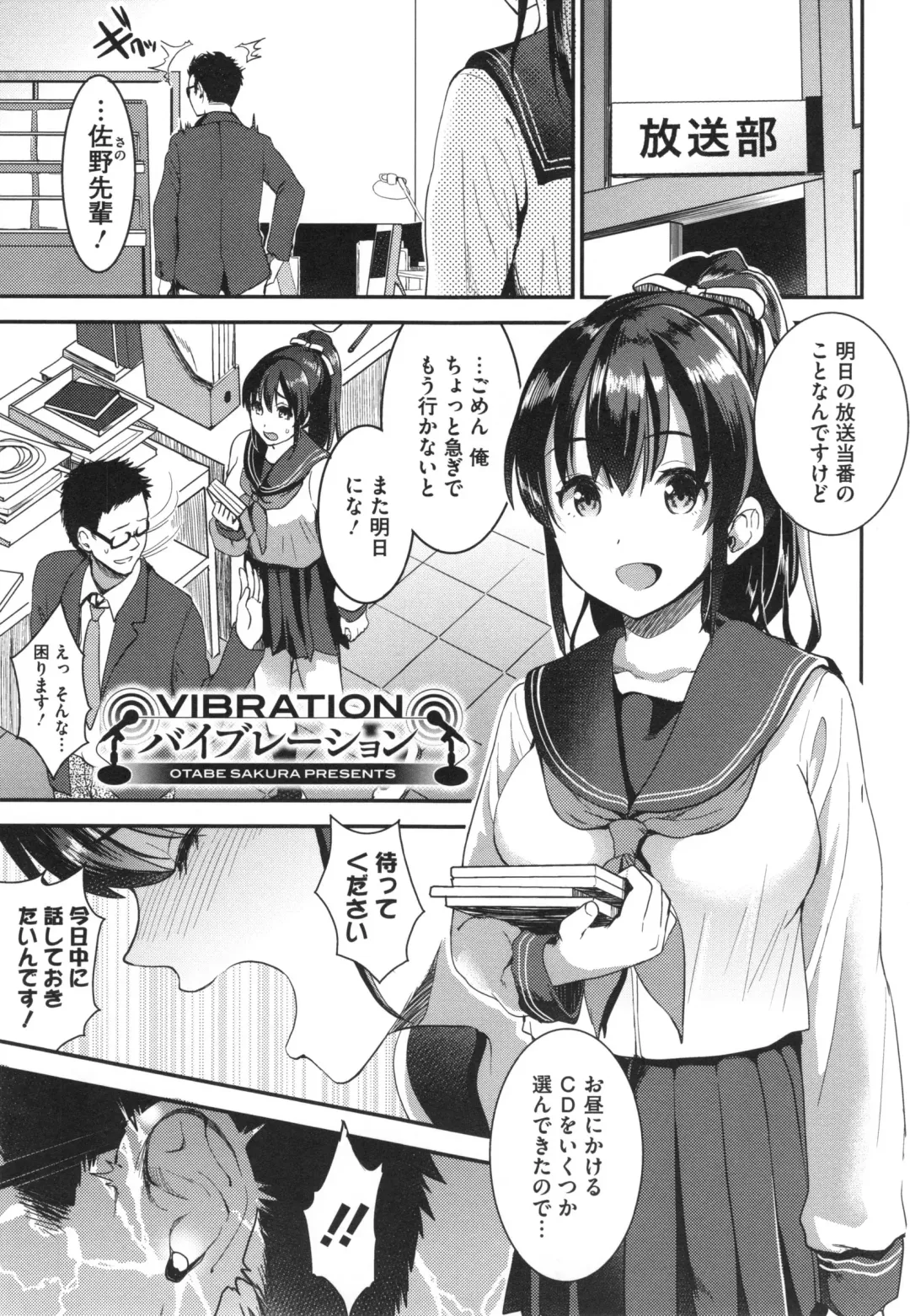 [Otabe Sakura] Aimitsu Yuugi Fhentai - Page 93