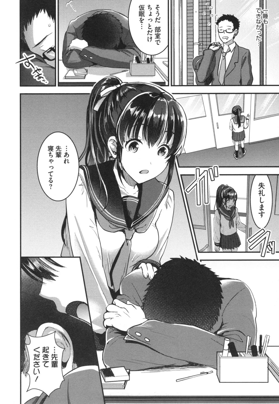 [Otabe Sakura] Aimitsu Yuugi Fhentai - Page 96