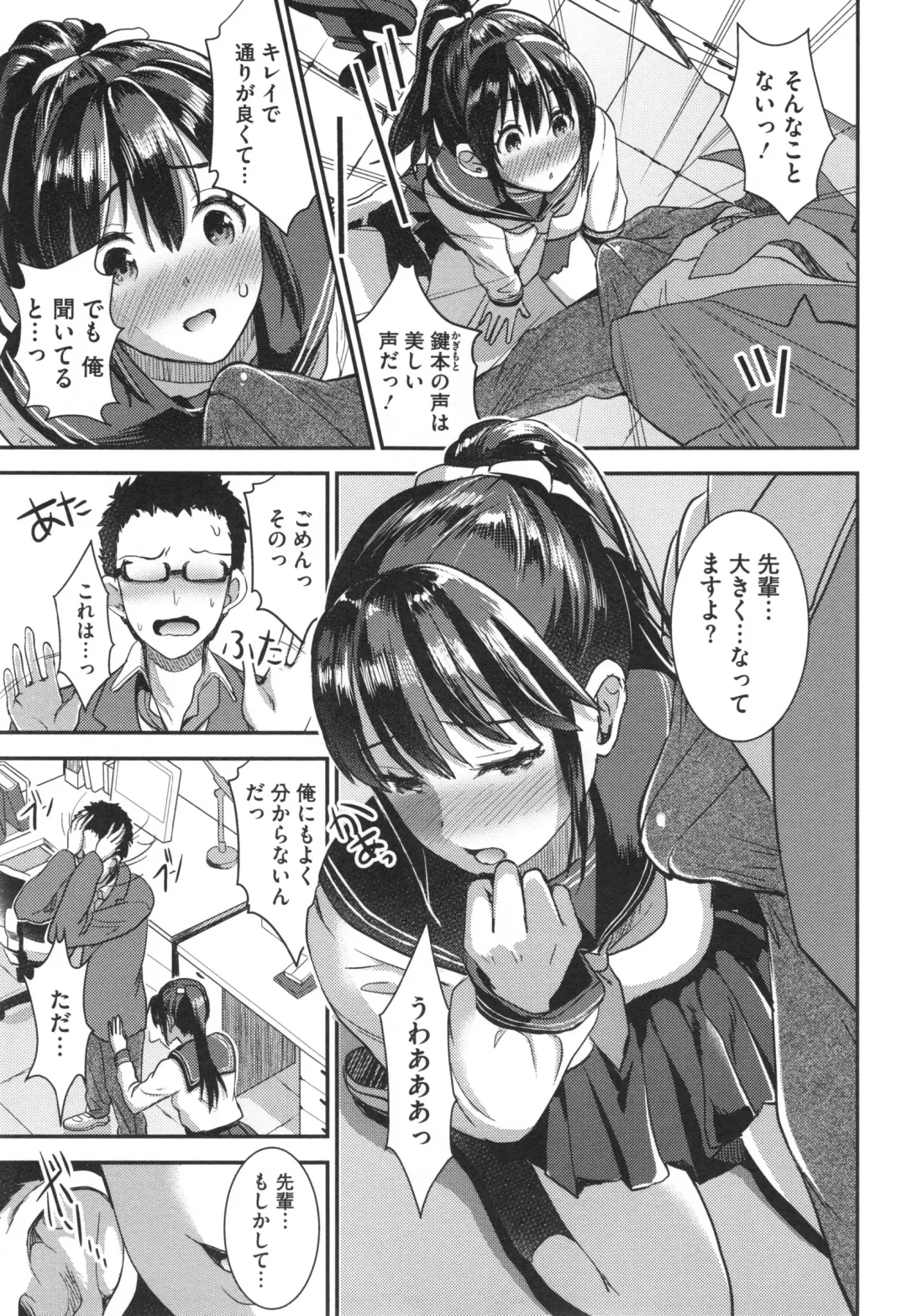 [Otabe Sakura] Aimitsu Yuugi Fhentai - Page 99