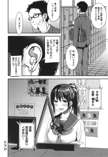 [Otabe Sakura] Aimitsu Yuugi Fhentai - Page 116