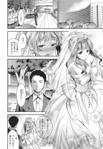 [Otabe Sakura] Aimitsu Yuugi Fhentai - Page 140