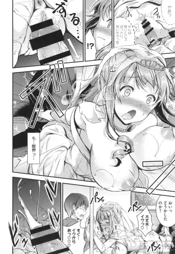 [Otabe Sakura] Aimitsu Yuugi Fhentai - Page 156