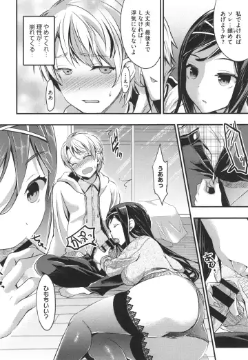 [Otabe Sakura] Aimitsu Yuugi Fhentai - Page 168