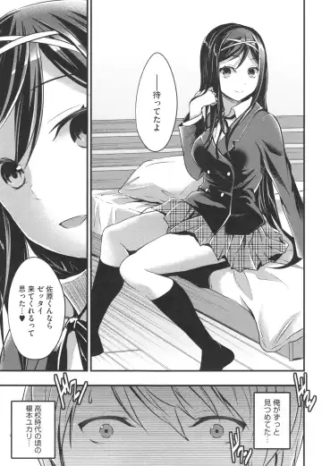 [Otabe Sakura] Aimitsu Yuugi Fhentai - Page 175