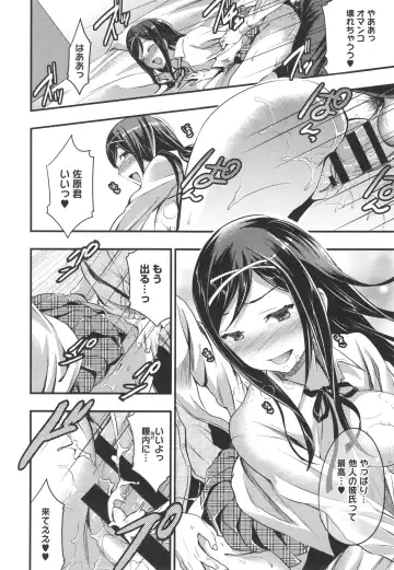 [Otabe Sakura] Aimitsu Yuugi Fhentai - Page 180