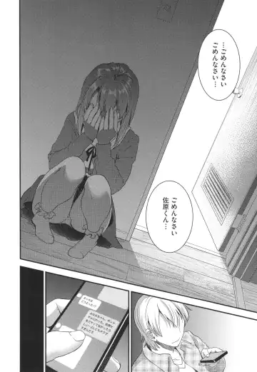 [Otabe Sakura] Aimitsu Yuugi Fhentai - Page 198