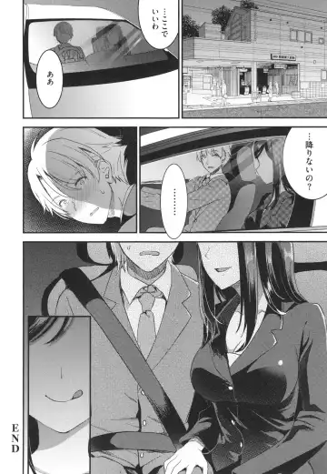 [Otabe Sakura] Aimitsu Yuugi Fhentai - Page 202