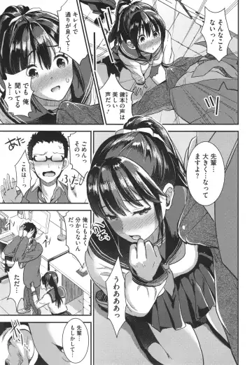 [Otabe Sakura] Aimitsu Yuugi Fhentai - Page 99