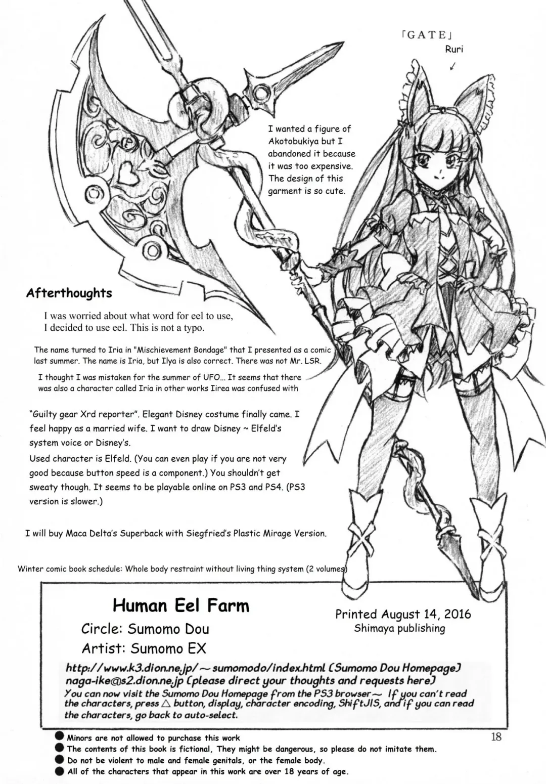 [Sumomo Ex] Jintai Unagi Youshokujou Omake Paper Tsuki | Human Eel Farm (decensored) Fhentai - Page 17