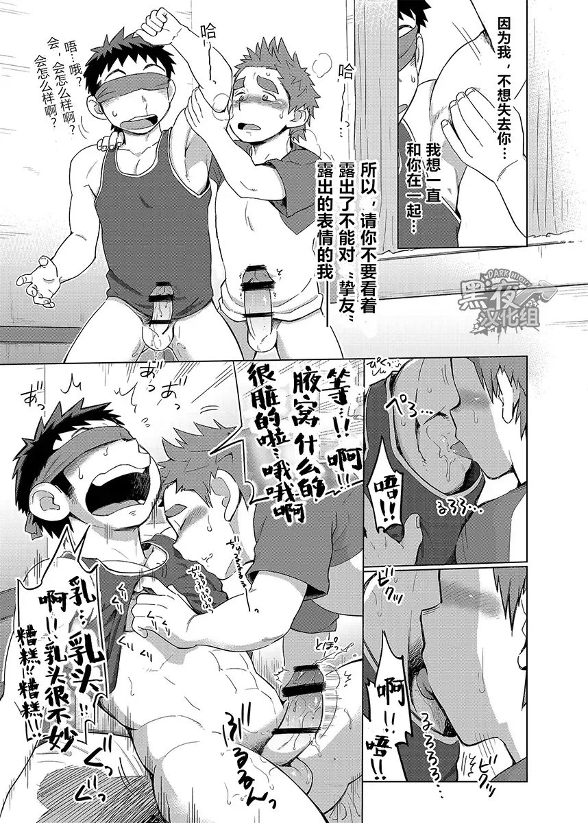 [Kobucha] Ookami Hitsuji to Hitsuji Ookami 1 | 狼皮羊与羊皮狼 1 Fhentai - Page 35