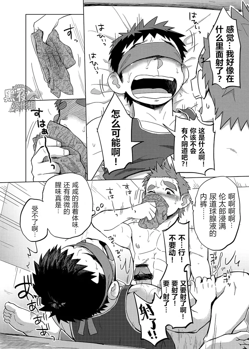 [Kobucha] Ookami Hitsuji to Hitsuji Ookami 1 | 狼皮羊与羊皮狼 1 Fhentai - Page 38