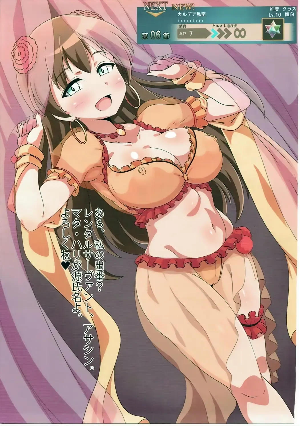 [Aoi Manabu - Kirishima Ayu - Neriwasabi] Onee-san Rental Hajimemashita Fhentai - Page 27