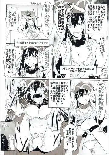 [Aoi Manabu - Kirishima Ayu - Neriwasabi] Onee-san Rental Hajimemashita Fhentai - Page 99