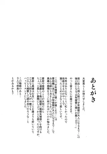 [Tachibana Roku] Shounen Teitoku ni Omoi ga Todoku Made… | Until the Teenage Admiral's Feelings are Reached… Fhentai - Page 38