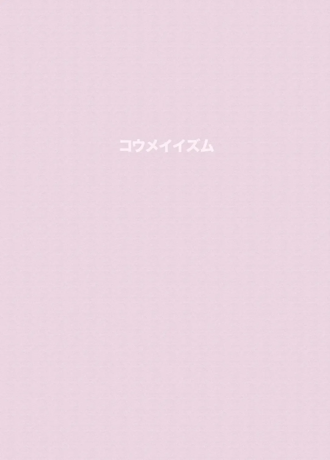 [Kasai Kowmei] Kore wa Kintore Nanda Honto dayo Shinjite Fhentai - Page 24