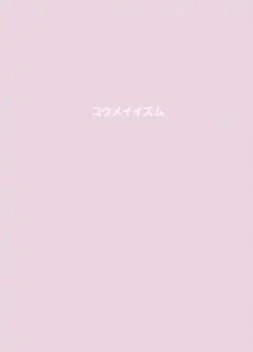 [Kasai Kowmei] Kore wa Kintore Nanda Honto dayo Shinjite Fhentai - Page 24