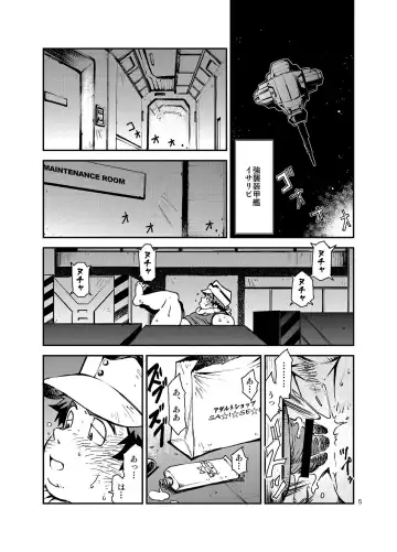 [Kasai Kowmei] Kore wa Kintore Nanda Honto dayo Shinjite Fhentai - Page 5