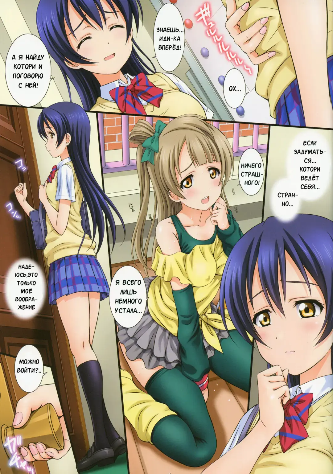 [Kamogawa Tanuki] LoveHala! Love Halation! Ver.U&K Fhentai - Page 3