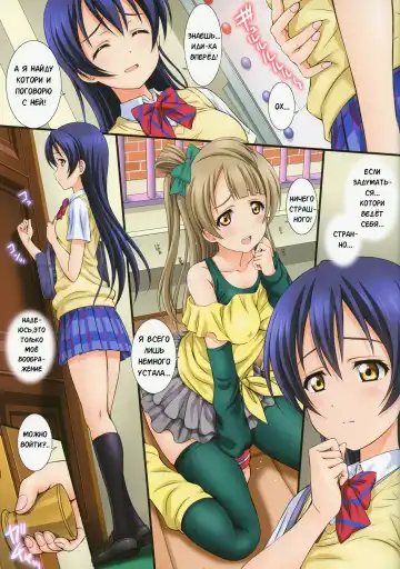 [Kamogawa Tanuki] LoveHala! Love Halation! Ver.U&K Fhentai - Page 3