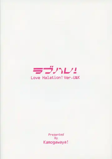 [Kamogawa Tanuki] LoveHala! Love Halation! Ver.U&K Fhentai - Page 32
