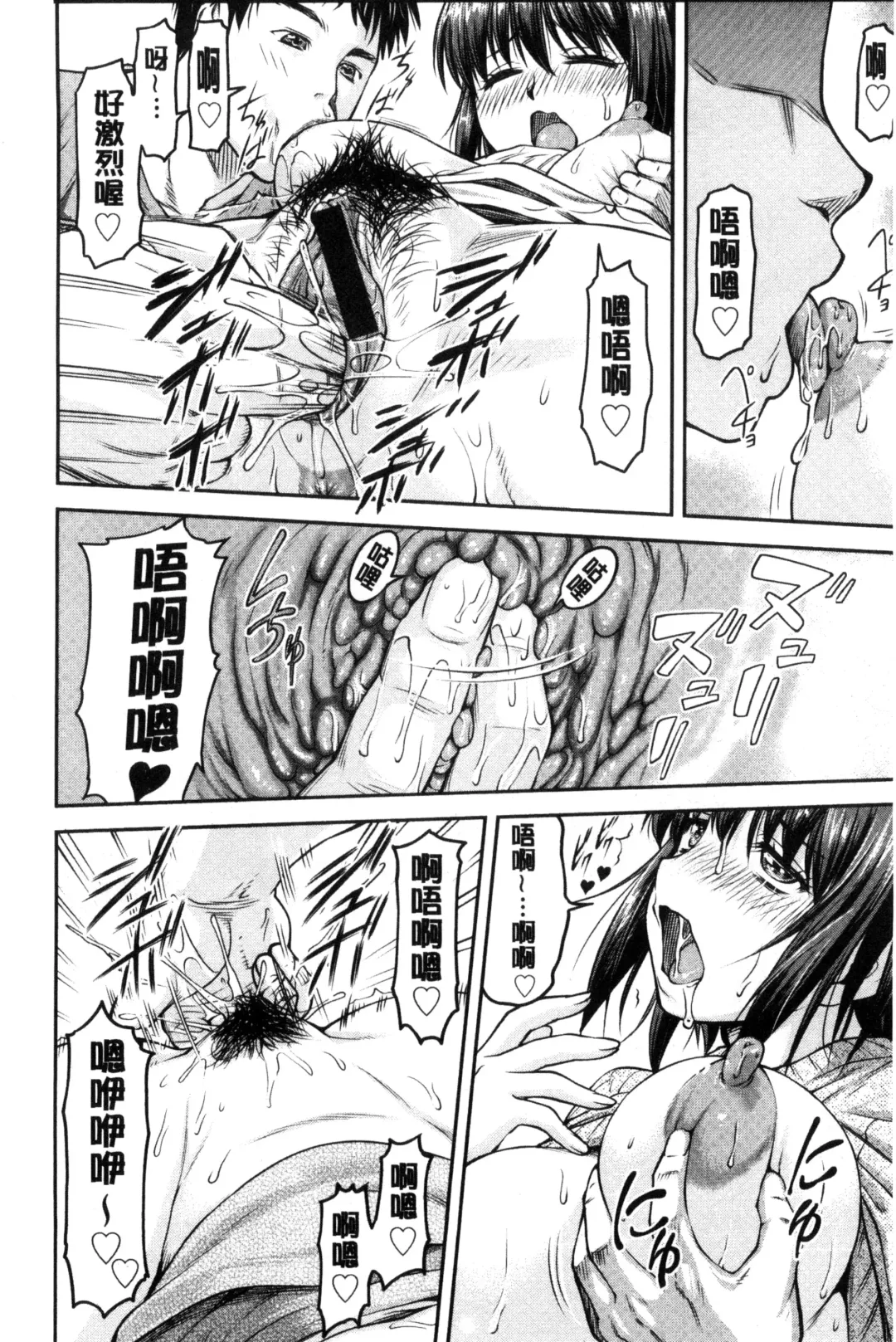 [Nagare Ippon] Koukan Jyoken Fhentai - Page 11