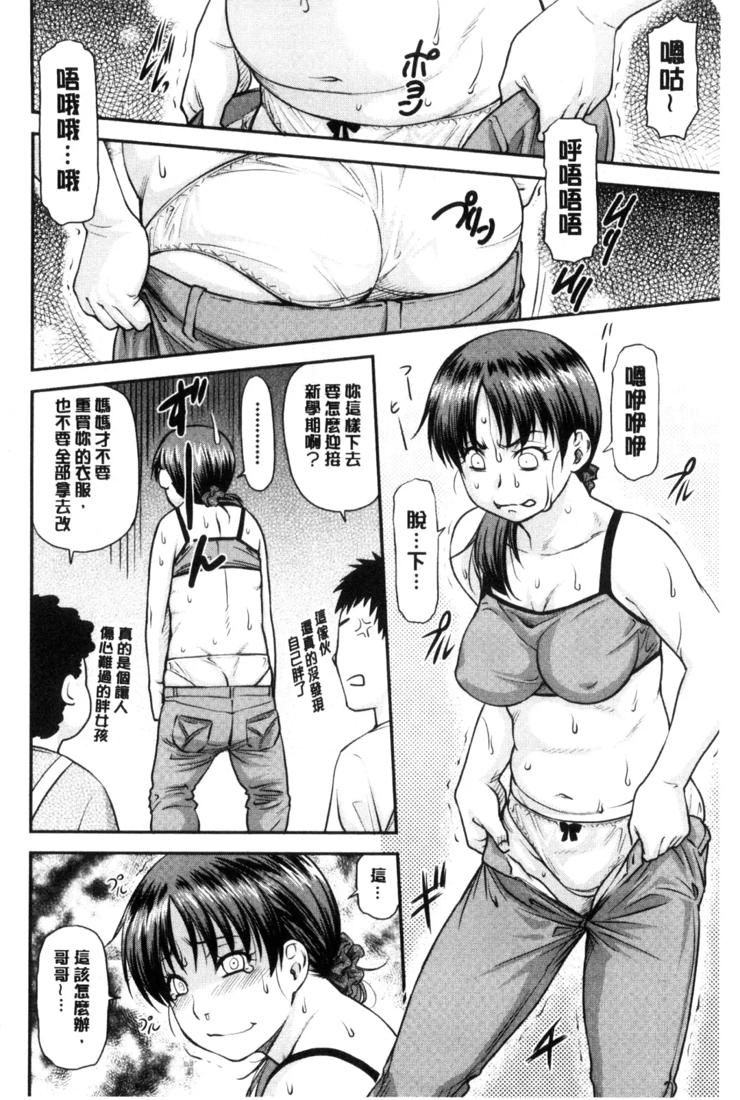 [Nagare Ippon] Koukan Jyoken Fhentai - Page 155