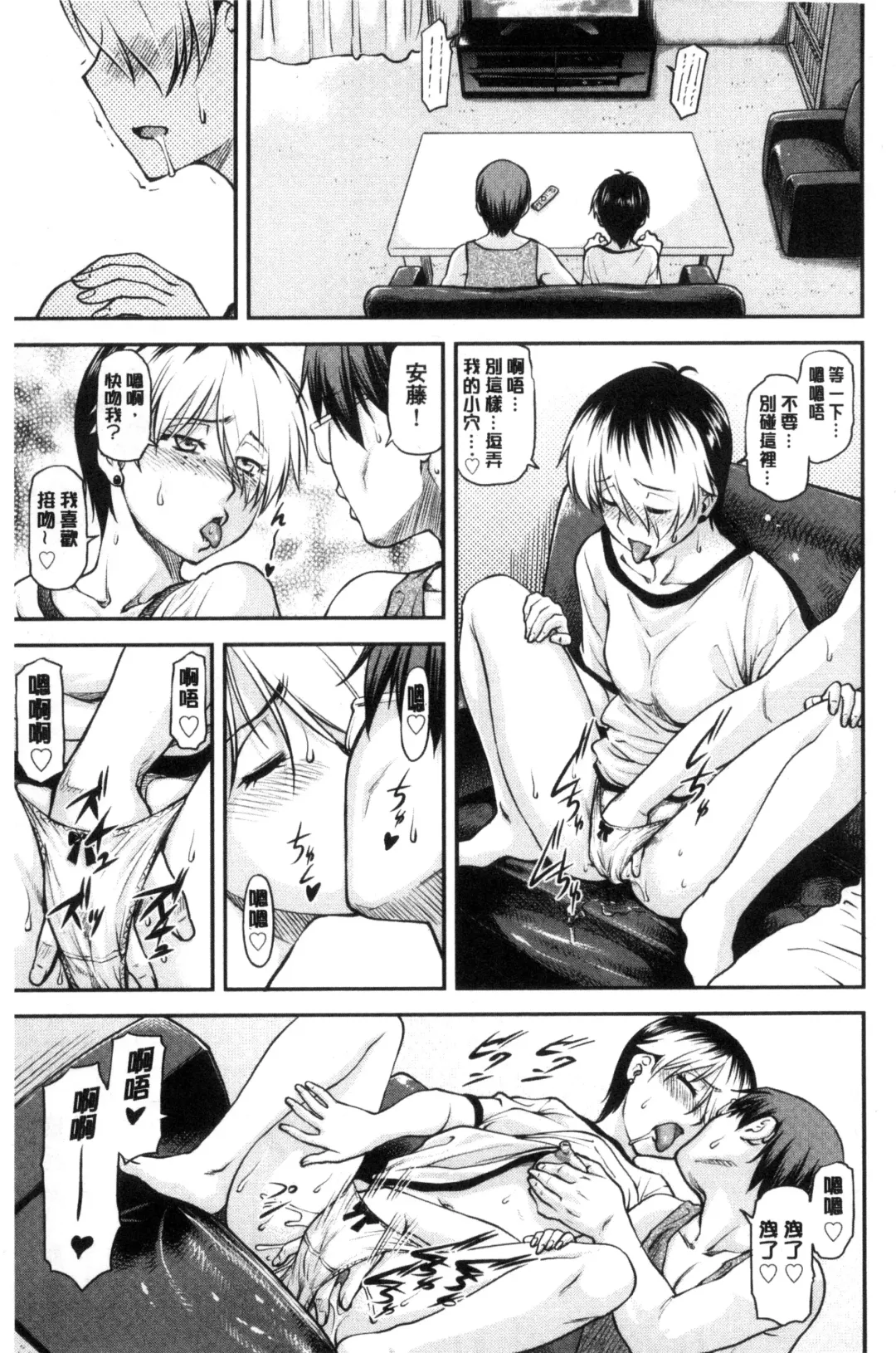 [Nagare Ippon] Koukan Jyoken Fhentai - Page 176