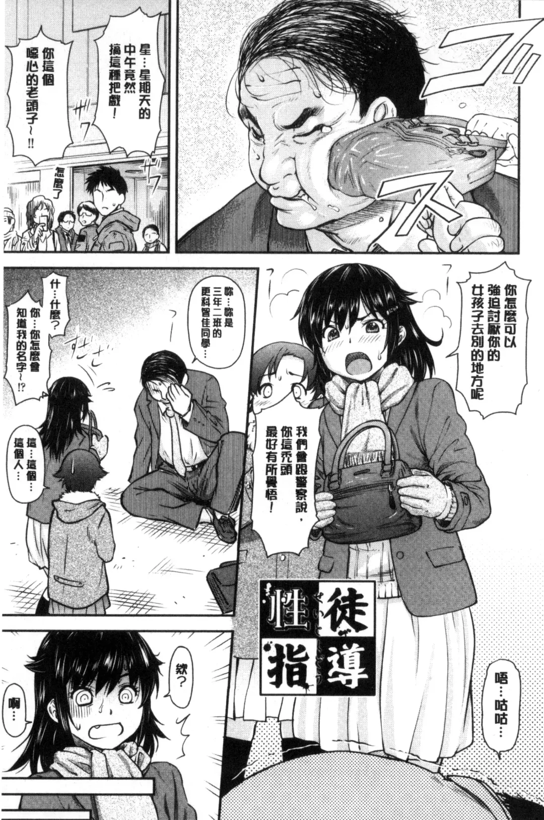 [Nagare Ippon] Koukan Jyoken Fhentai - Page 178